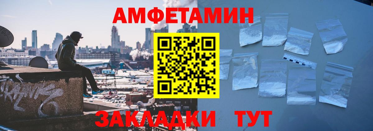 АМФЕТАМИН  Амфетамин  Салехард  Вход с VPN  АМФ 97% 