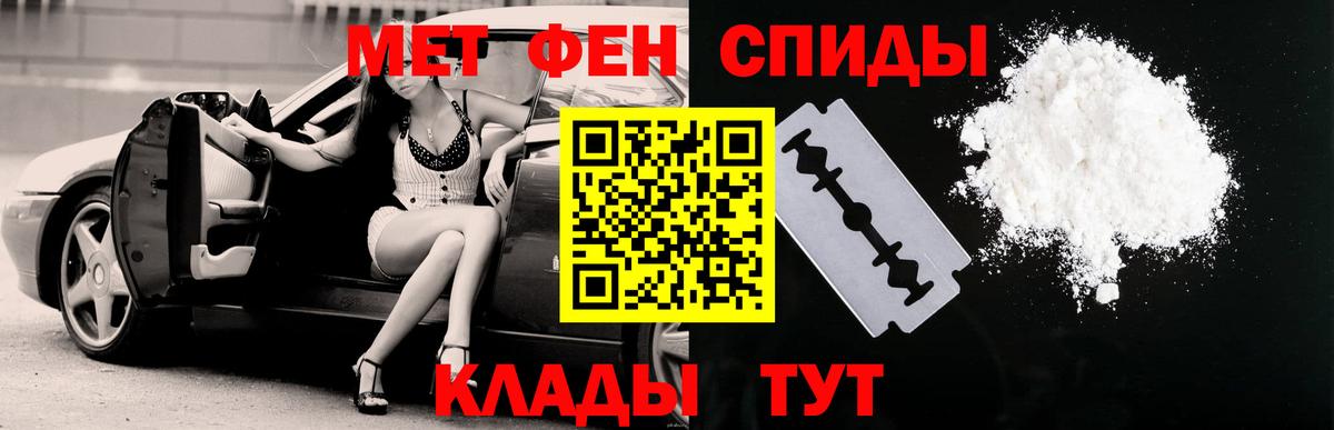 Амфетамин Premium Салехард