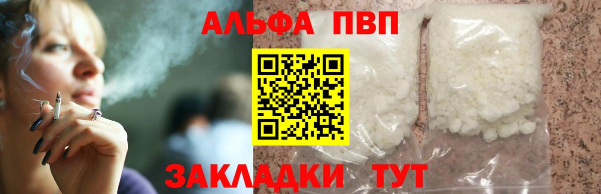 A-PVP Соль  Вход с VPN  Альфа ПВП Соль  А ПВП кристаллы  Alpha PVP  Салехард 