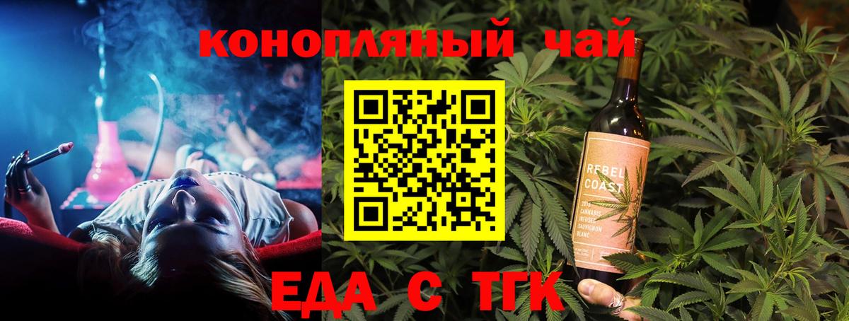 Салехард  Cannafood марихуана  Вход с VPN 