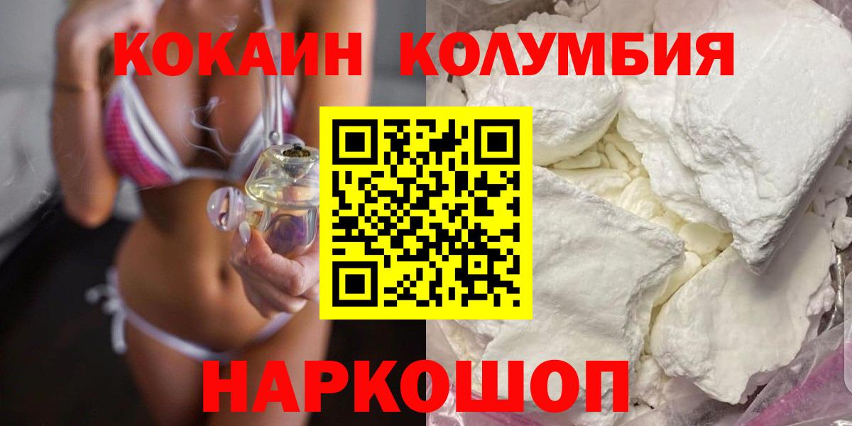 КОКАИН 99% Салехард