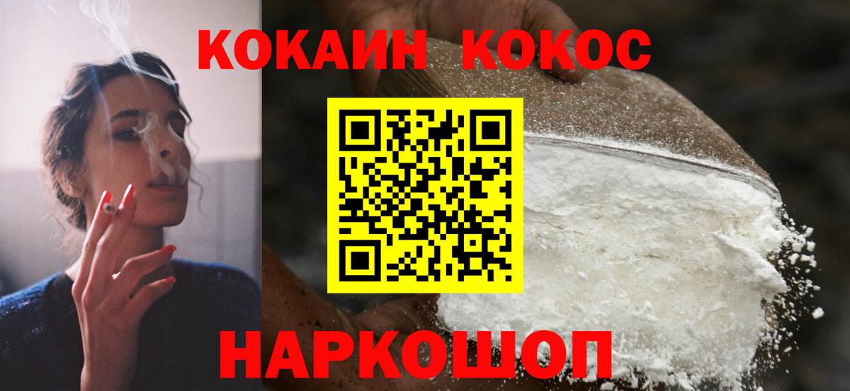 Кокаин Columbia  Вход с VPN  Салехард  КОКАИН  где можно купить наркотик  Кокаин FishScale 