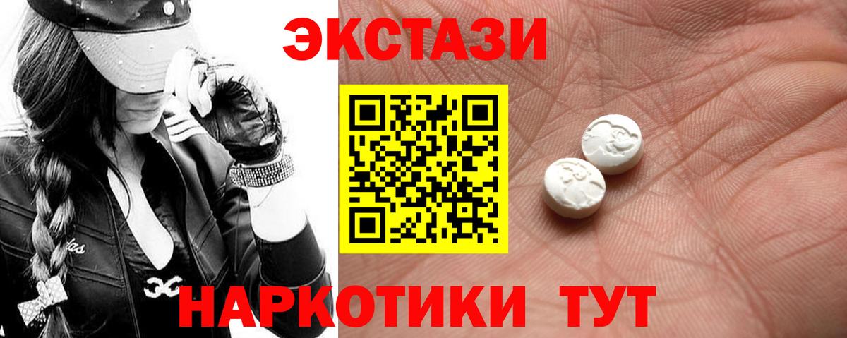 закладки  Вход с VPN  ЭКСТАЗИ 280мг  Салехард  ЭКСТАЗИ таблы 