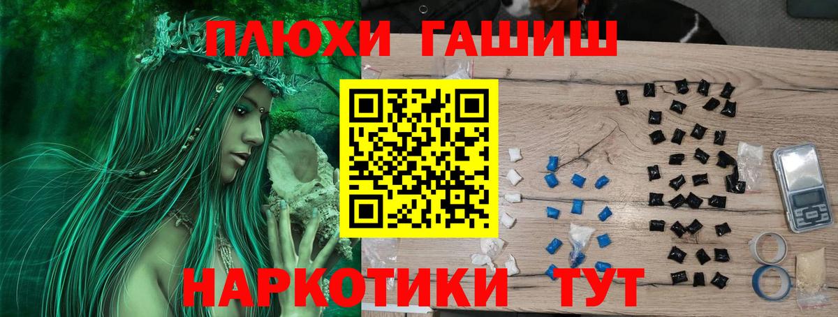Салехард  ГАШ Cannabis  ГАШ хэш  Вход с VPN 