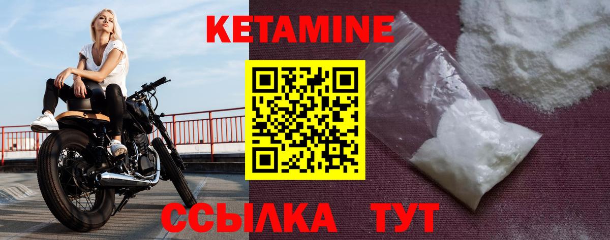 Салехард  КЕТАМИН ketamine  Вход с VPN 