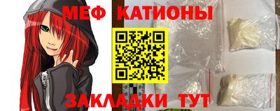 мяу мяу кристалл Можга