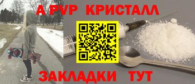 мяу мяу кристалл Можга
