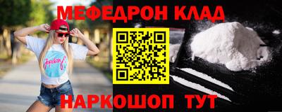 мяу мяу кристалл Можга
