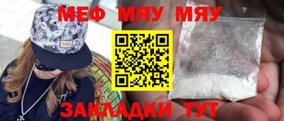 мяу мяу кристалл Можга