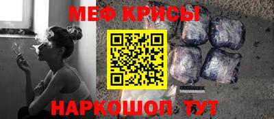 мяу мяу кристалл Можга