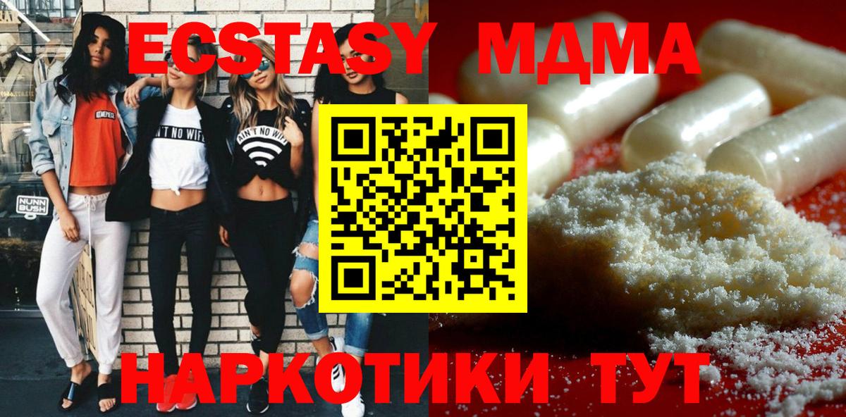 MDMA кристаллы  Вход с VPN  MDMA молли  Салехард 