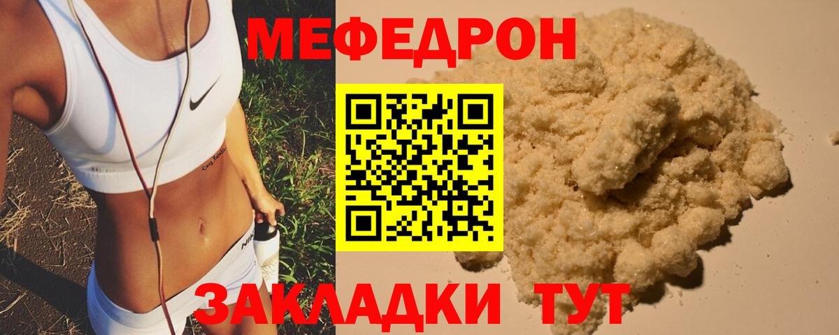 МЕФ  Салехард