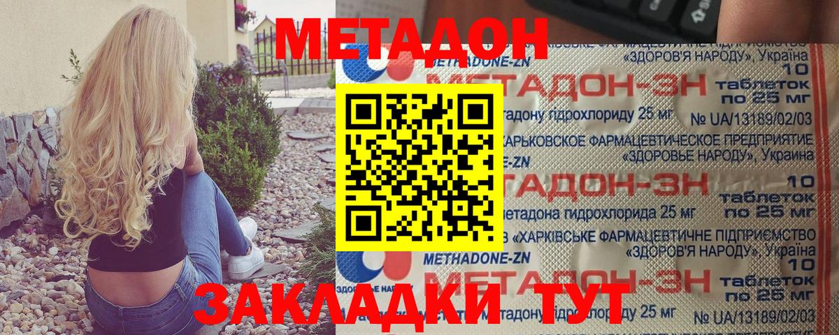 Салехард  Метадон VHQ  Вход с VPN 