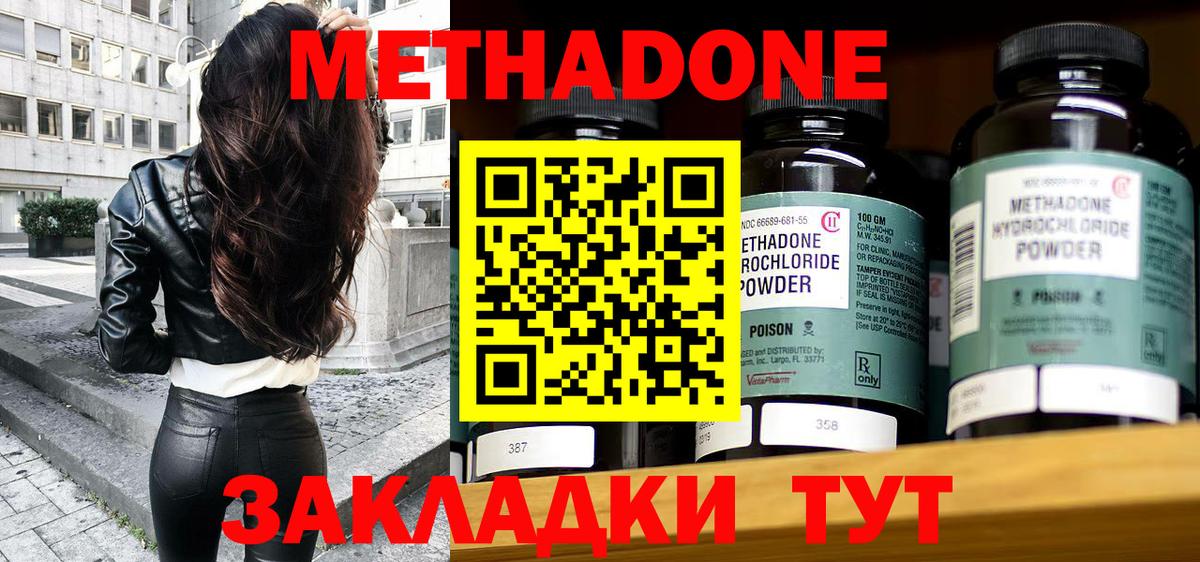 МЕТАДОН мёд Салехард