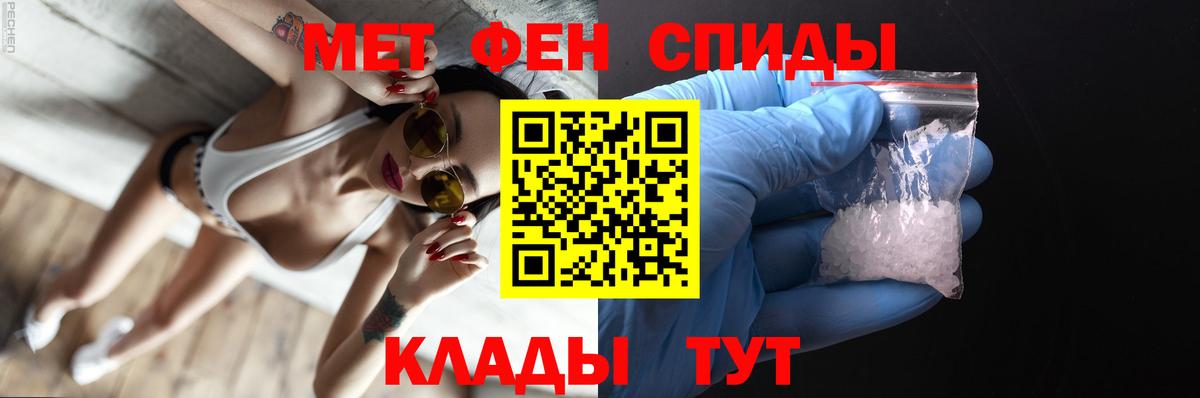 Салехард  МЕТАМФЕТАМИН пудра  Вход с VPN 