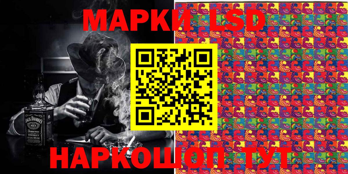 Марки 25I-NBOMe 1500мкг  Марки 25I-NBOMe 1500мкг  Вход с VPN  Наркотические марки  Салехард 