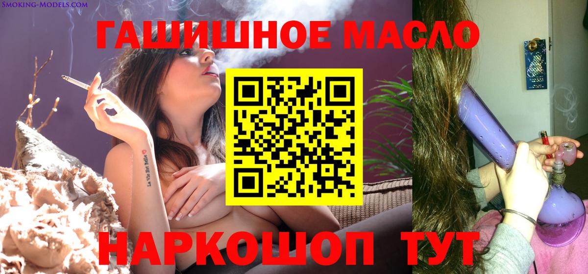 ТГК гашишное масло  Вход с VPN  ТГК гашишное масло  Салехард 