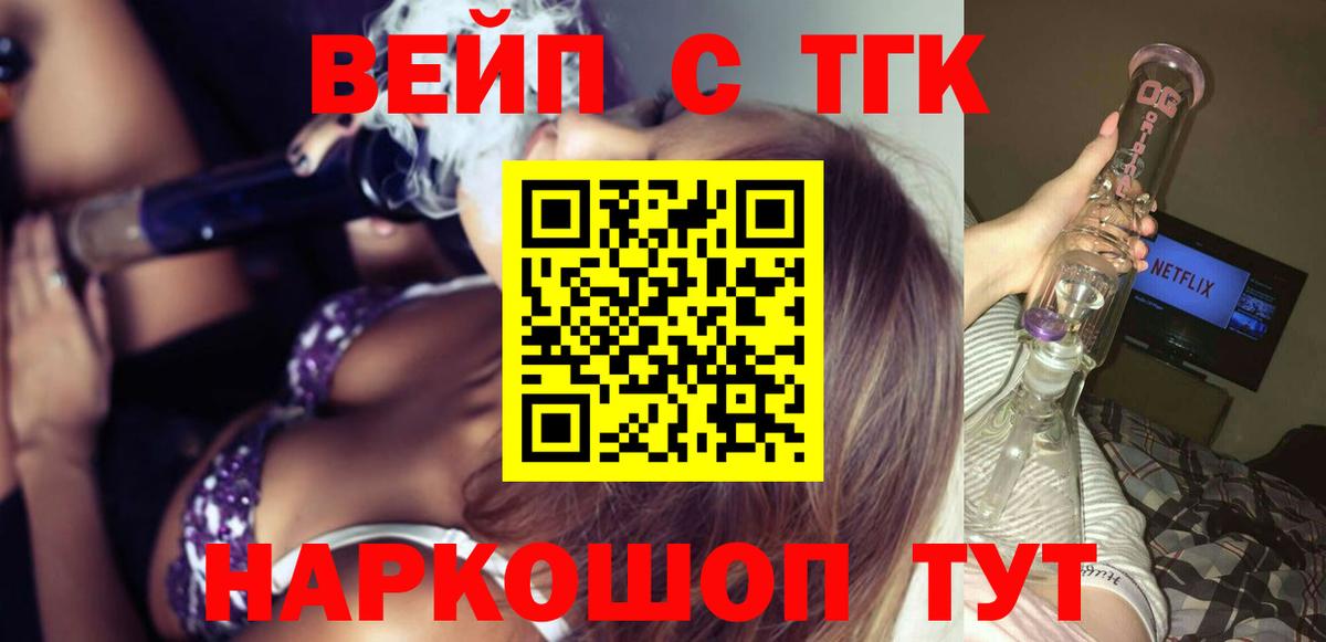 ТГК Wax Салехард